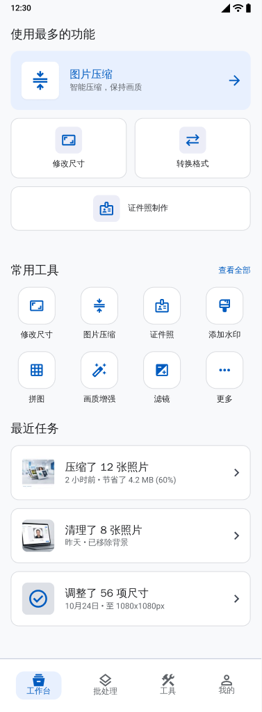 Batch Photo Android app interface