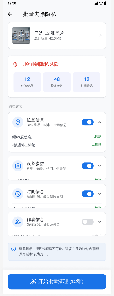 Batch Photo Android app interface