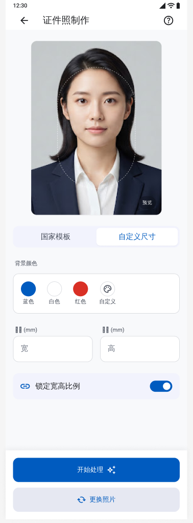 Batch Photo Android app interface