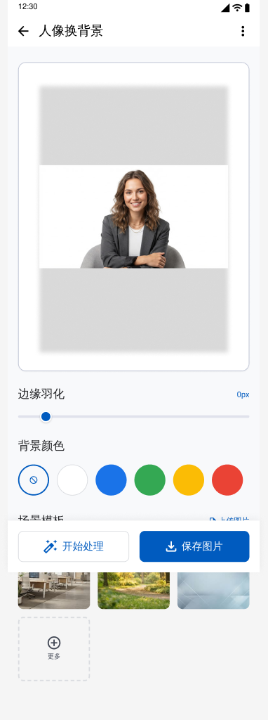 Batch Photo Android app interface