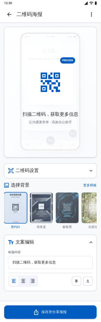 Batch Photo Android app interface